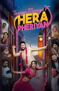 Teriya Meriya Hera Pheriyan