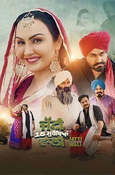 Jatti 15 Murrabean Wali
