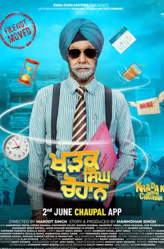 Khadak Singh Chauhan