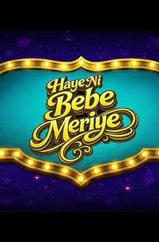 Haye Ni Bebe Meriye