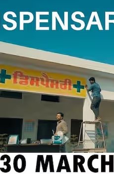 Dispensary
