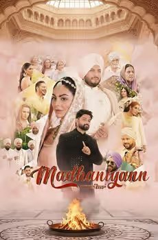 Madhaniyan
