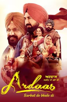 Ardaas Sarbat De Bhalle Di