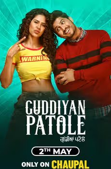 Guddiyan Patole