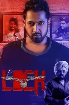 Lock (ਲੌਕ)