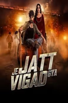Je Jatt Vigarh Gya