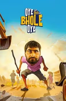 Oye Bhole Oye