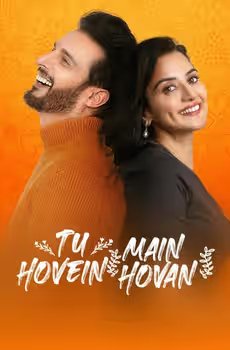Tu Hovein Main Hovan