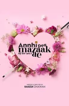 Annhi Dea Mazaak Ae