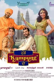 Mundey Kampung Dey