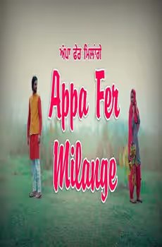 Appa Fer Milange
