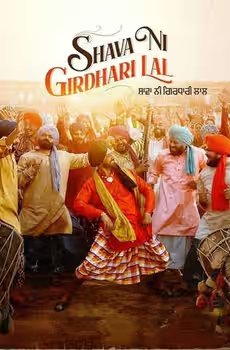 Shava Ni Girdhari Lal