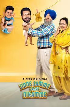 Jinne Jamme Saare Nikamme