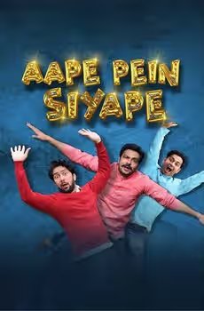 Aape Pein Siyaape