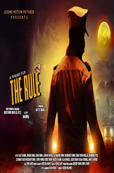 The Rule