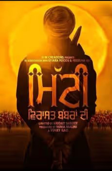 Mitti: Virasat Babbaran Di