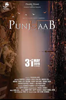 Punj Khaab