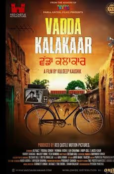 Vadda Kalakaar