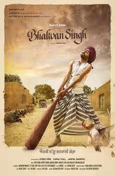 Bhalwan Singh (ਭਲਵਾਨ ਸਿੰਘ)