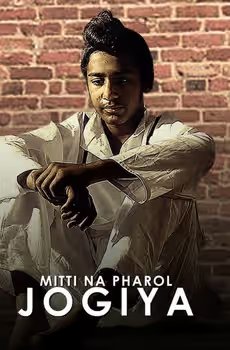 Mitti Na Pharol Jogiya