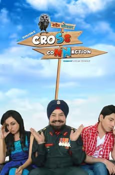 Cross Connection