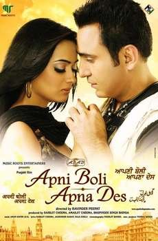 Apni Boli Apna Des