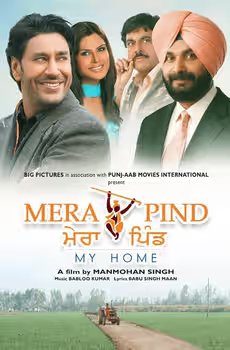 Mera Pind: My Home