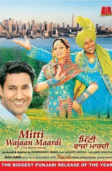Mitti Wajaan Maardi