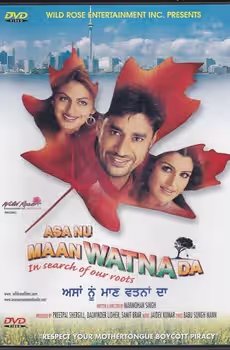 Asa Nu Maan Watna Da