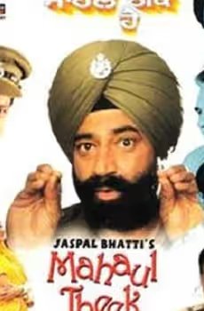 Mahaul Theek Hai