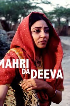 Marhi Da Deeva