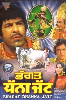 Bhagat Dhanna Jatt
