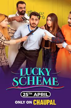 Lucky Scheme